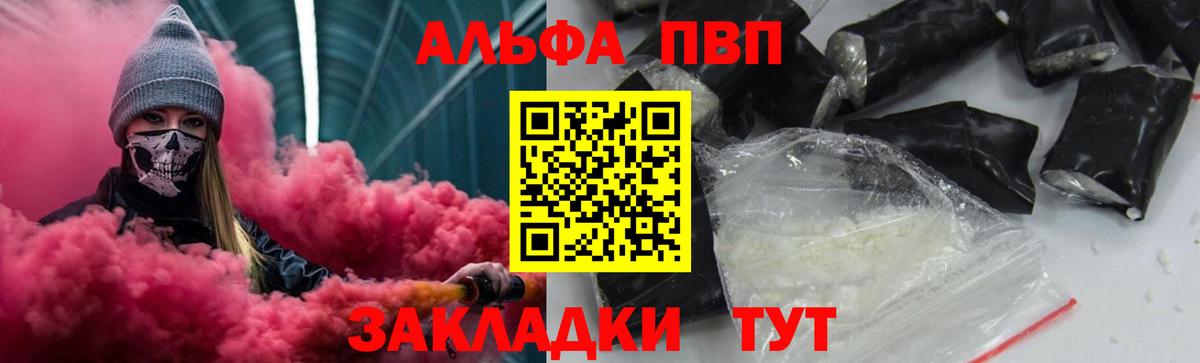 A PVP кристаллы Нефтеюганск