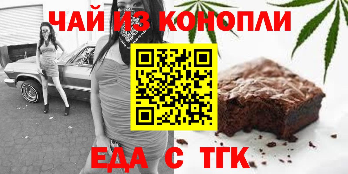 Нефтеюганск  Cannafood марихуана  Вход с VPN 