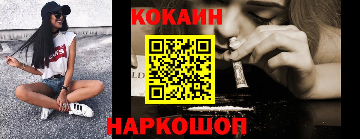 цены   COCAIN VHQ  Нефтеюганск  Вход с VPN  Кокаин Columbia 