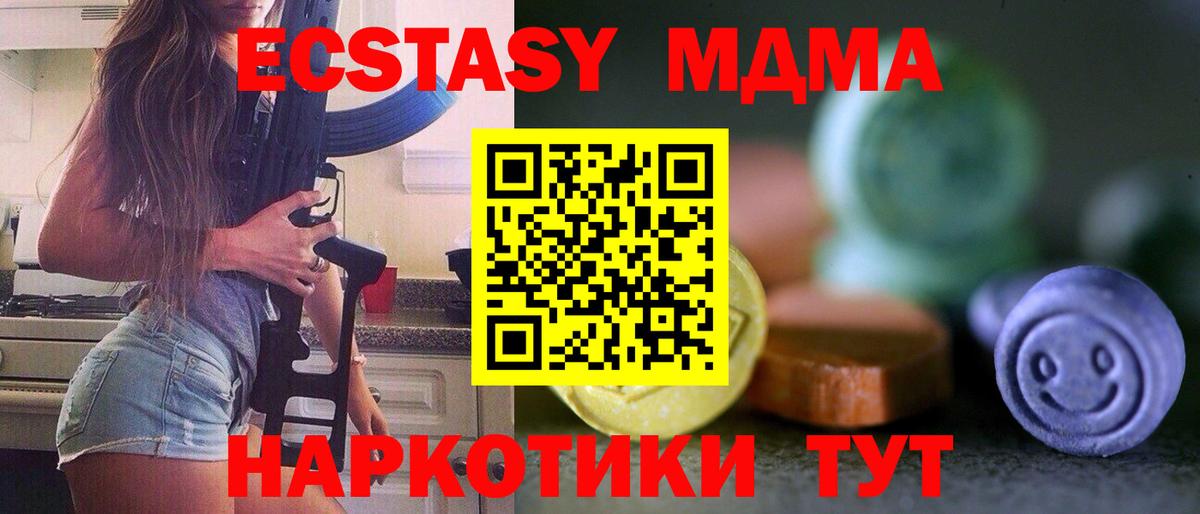 ЭКСТАЗИ 250 мг Нефтеюганск