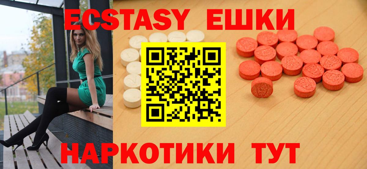 Нефтеюганск  Экстази  нарко площадка состав  Ecstasy 280мг  Вход с VPN 