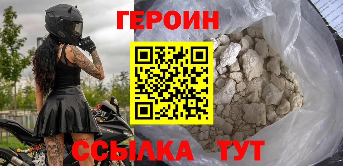 ГЕРОИН афганец Нефтеюганск