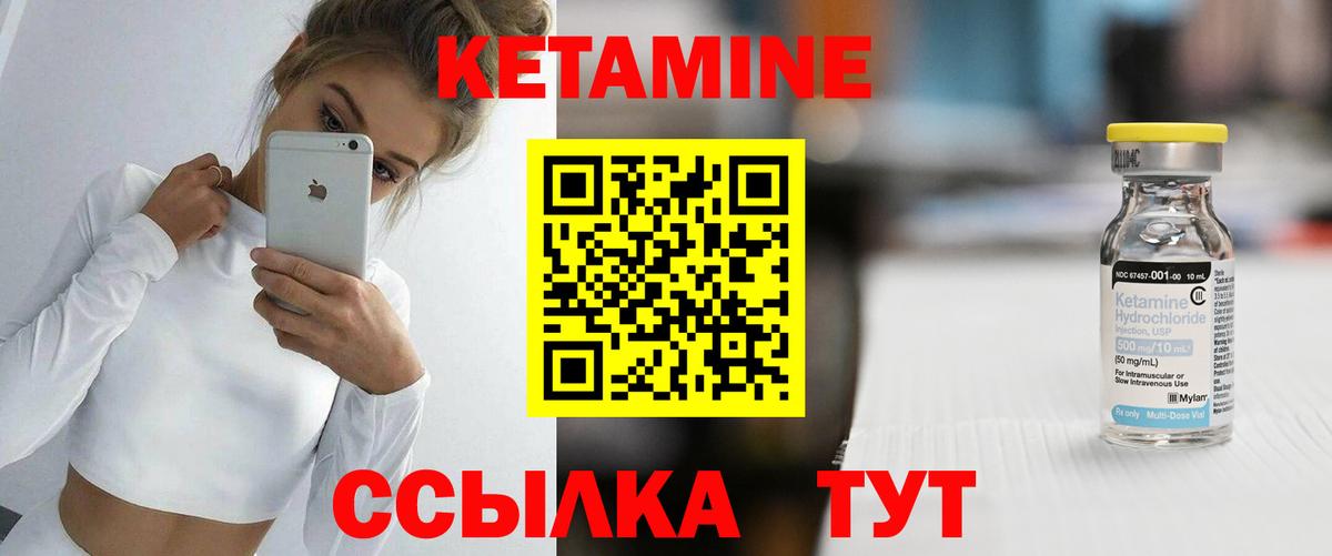 нарко площадка клад  Вход с VPN  Нефтеюганск  Кетамин VHQ 
