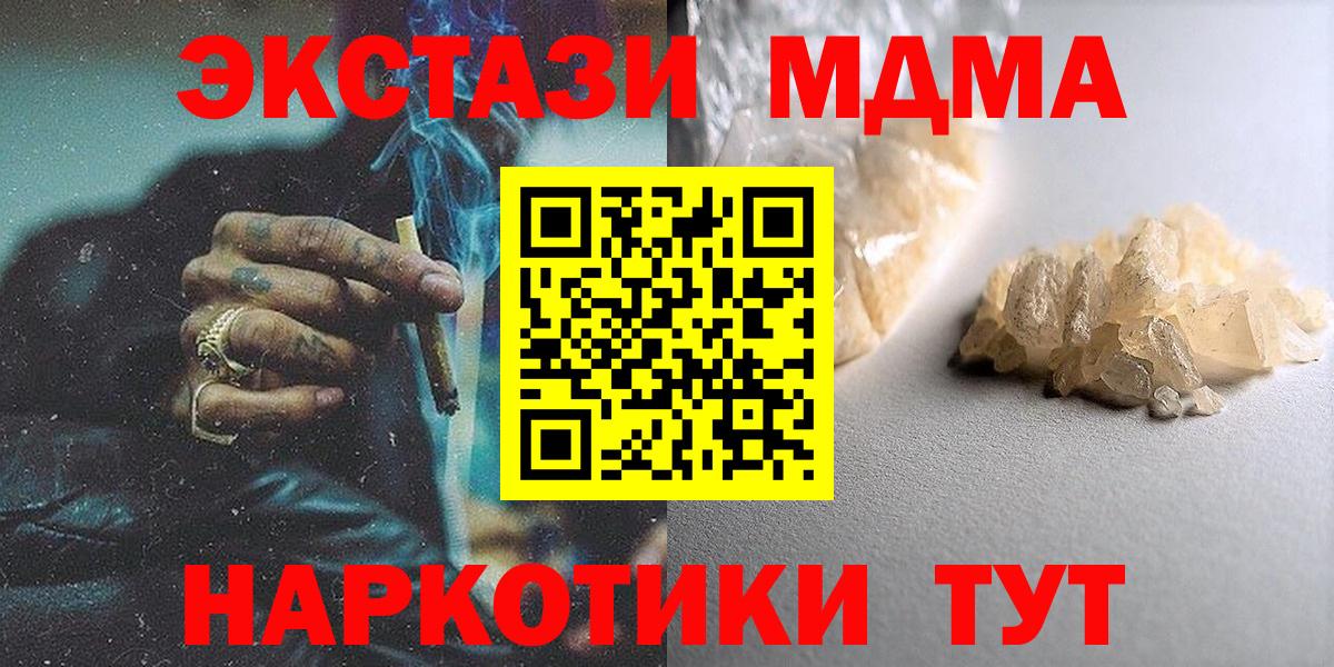 МДМА молли Нефтеюганск