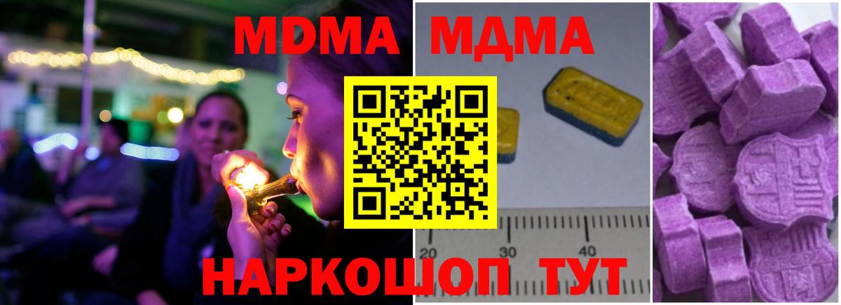 МДМА crystal  MDMA crystal  Нефтеюганск  Вход с VPN 