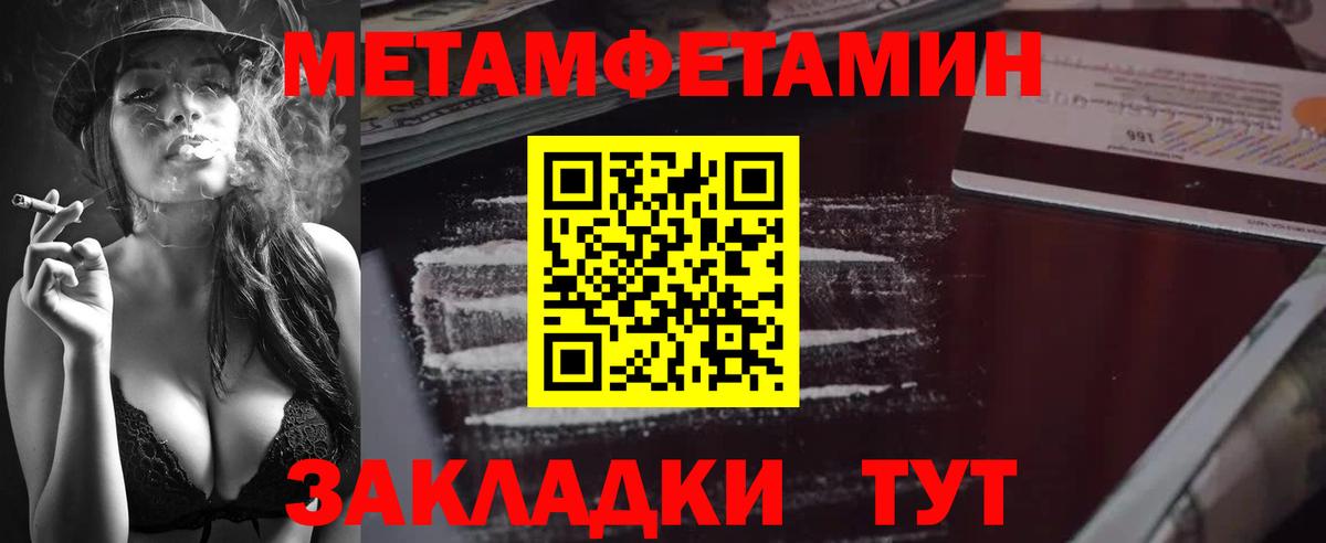 Первитин мет Нефтеюганск