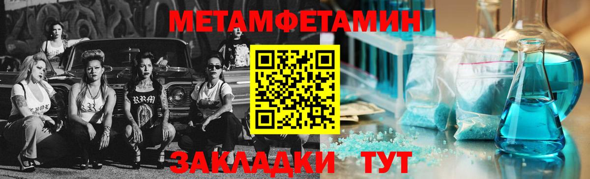 Первитин  Первитин мет  Нефтеюганск  Вход с VPN  Первитин мет 