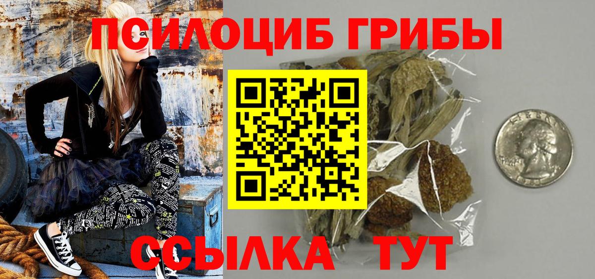 Галлюциногенные грибы MAGIC MUSHROOMS  Псилоцибиновые грибы Cubensis  Вход с VPN  даркнет сайт  Нефтеюганск 