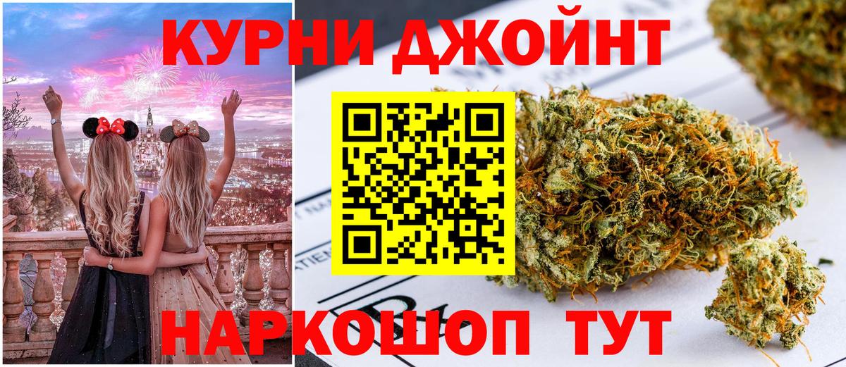 Бошки Шишки конопля  Марихуана OG Kush  Канабис индика  Вход с VPN  Нефтеюганск 